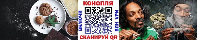 Canna-Cookies конопля  Минеральные Воды 