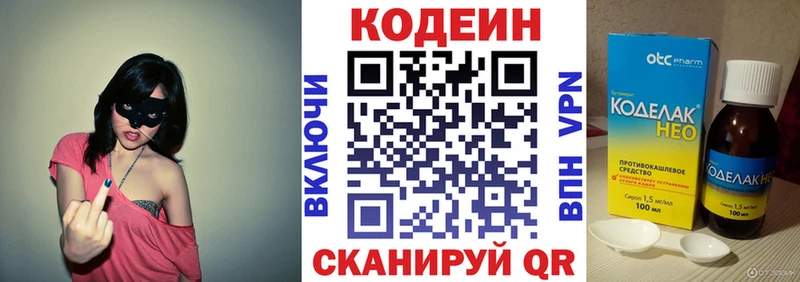 нарко площадка официальный сайт  Минеральные Воды  Кодеиновый сироп Lean напиток Lean (лин) 