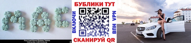 ЭКСТАЗИ 250 мг Минеральные Воды