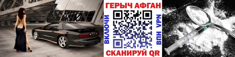 ГЕРОИН герыч  купить наркотики цена  Минеральные Воды 