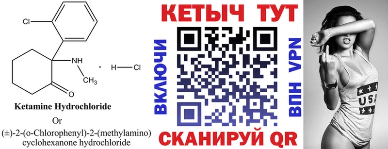 Кетамин VHQ  Минеральные Воды 