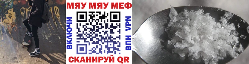 МЯУ-МЯУ кристаллы  что такое   OMG ТОР  Минеральные Воды 