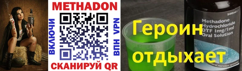МЕТАДОН VHQ  mega маркетплейс  нарко площадка телеграм  Минеральные Воды 